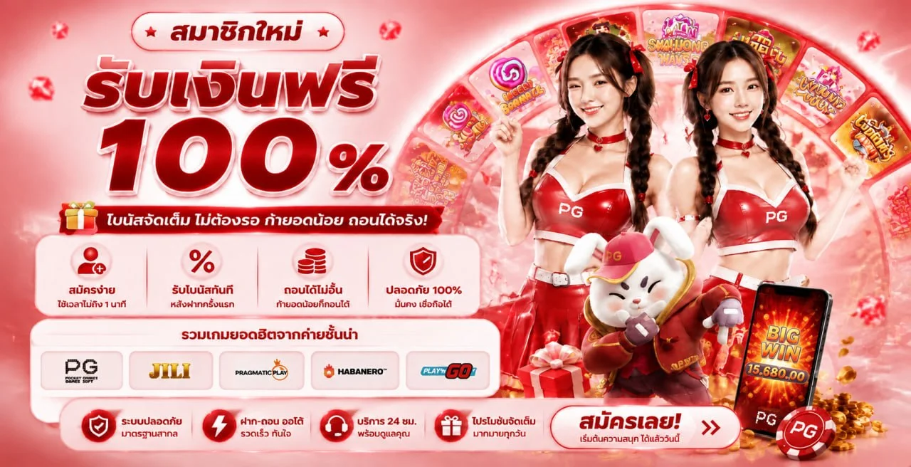 ขั้นตอนสมัครสมาชิก HUGE777 และดาวน์โหลดแอปบนมือถือ