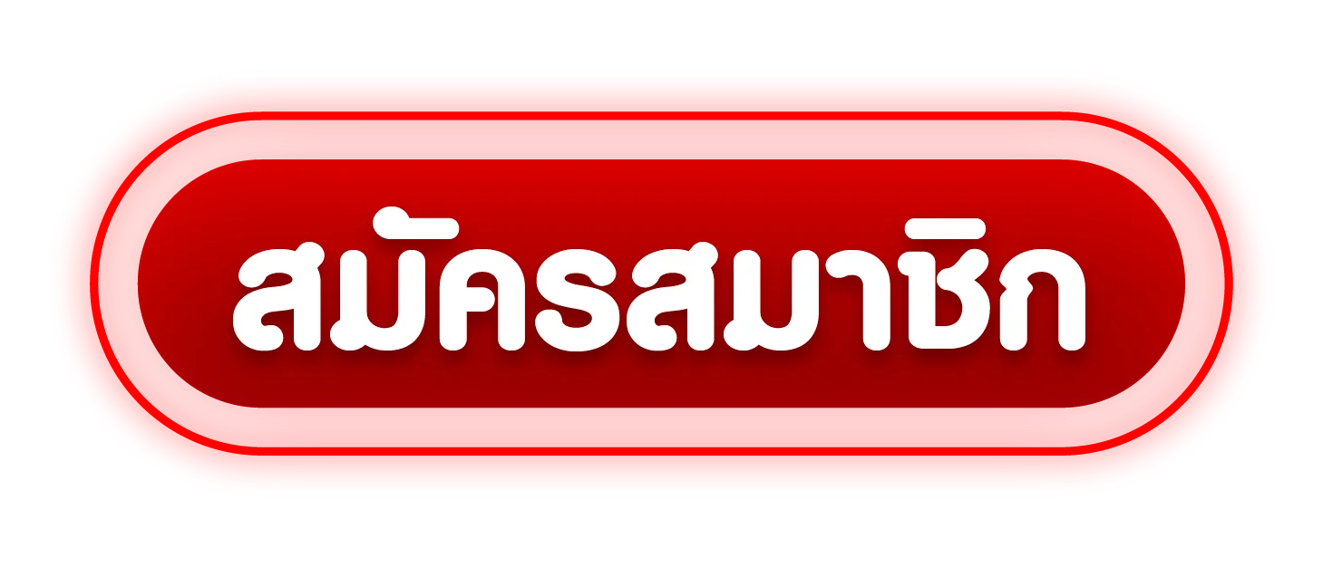 HUGE777 เข้าสู่ระบบ ล็อกอินและสมัครสมาชิกใหม่