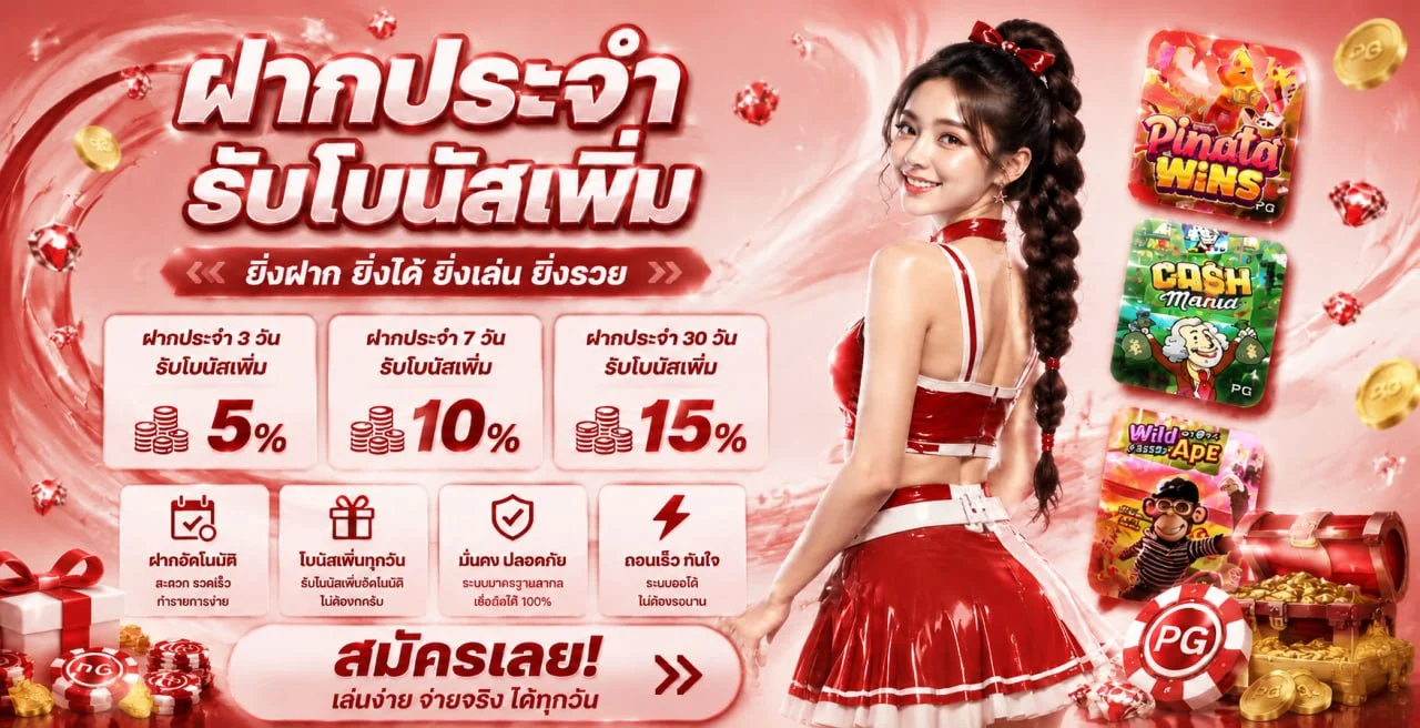 HUGE777 แบนเนอร์หน้าแรก เว็บตรงครบวงจร สมัครเล่นง่าย
